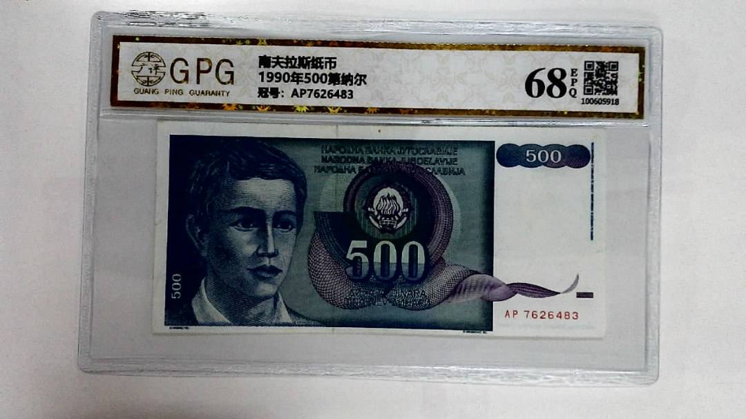 1990年500第纳尔