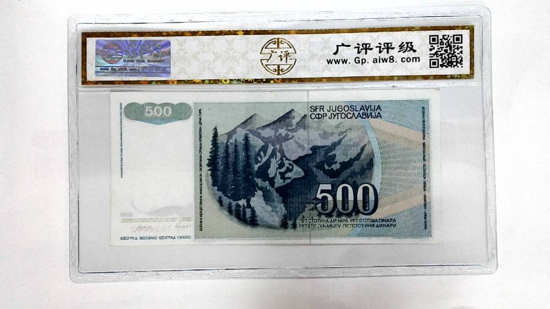 1990年500第纳尔