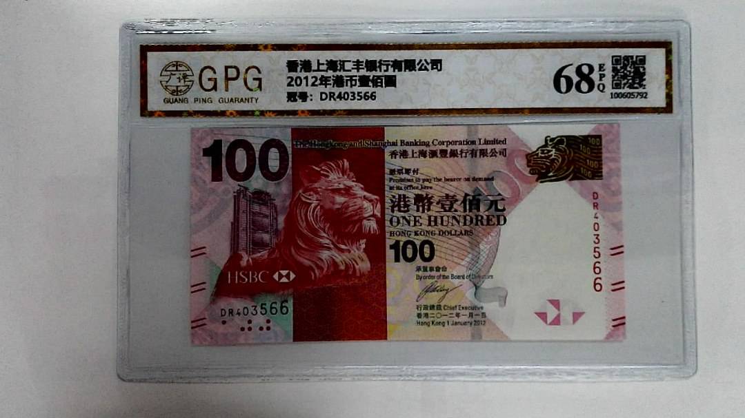 2012年港币壹佰圆