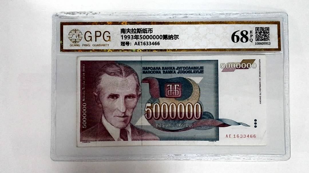 1993年5000000第纳尔