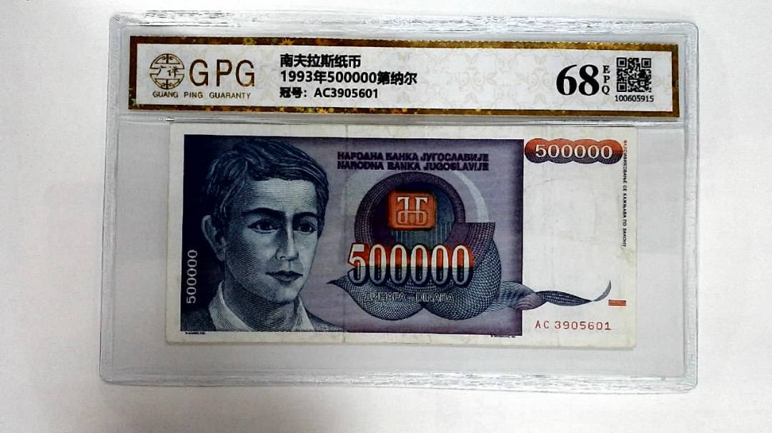 1993年500000第纳尔
