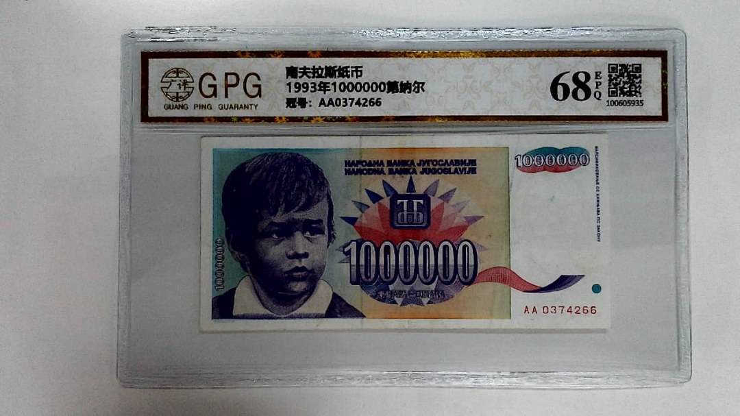 1993年1000000第纳尔