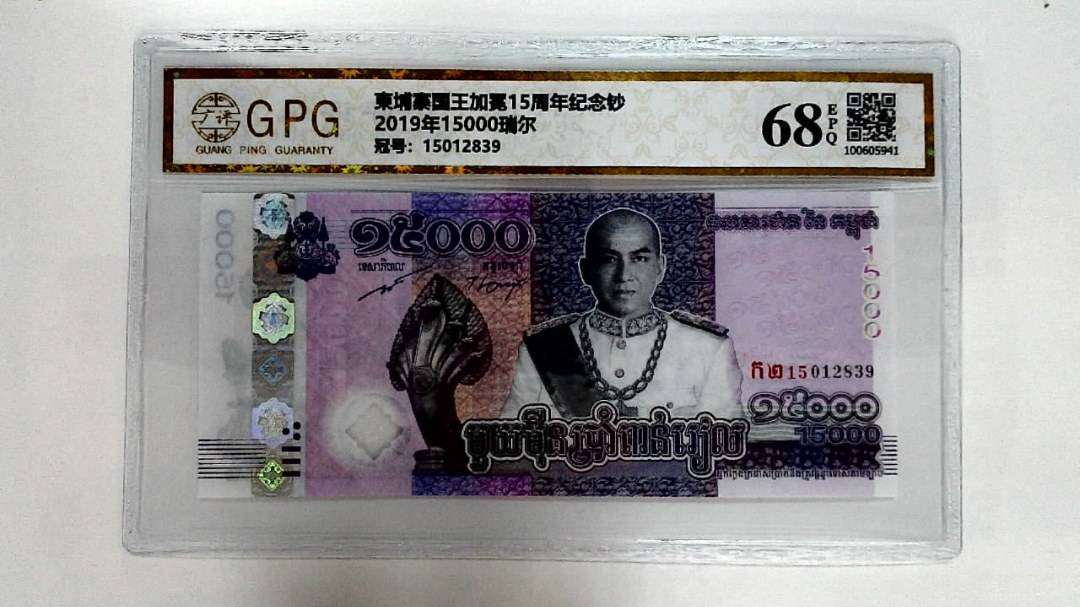 2019年15000瑞尔