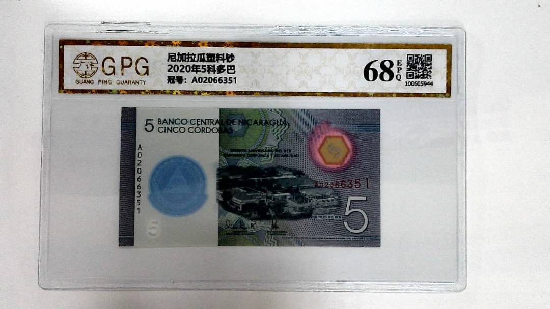 2020年5科多巴