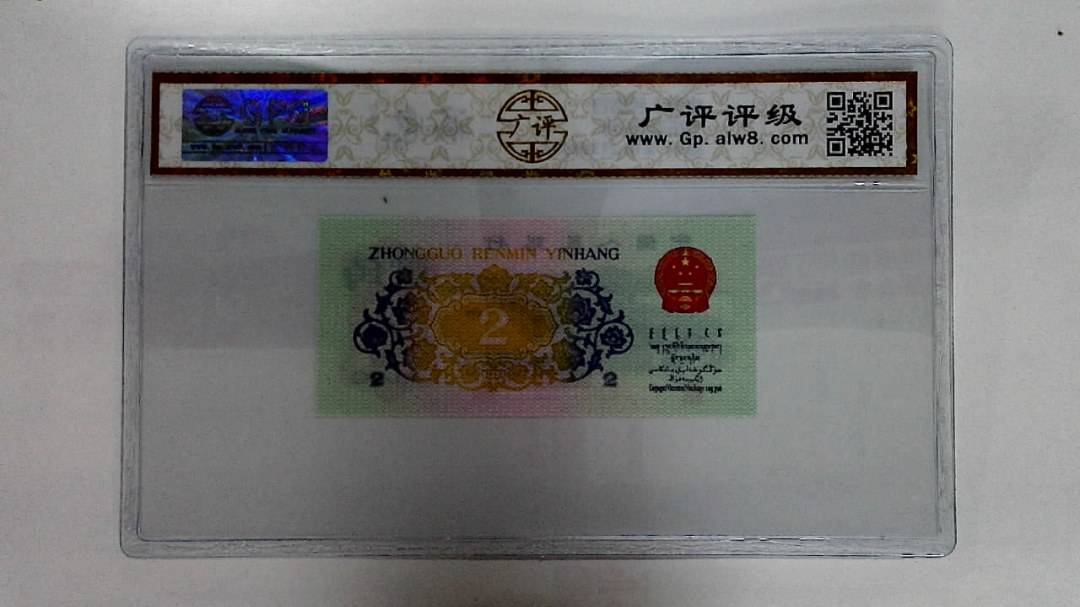 1962年贰角