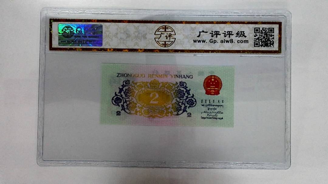 1962年贰角