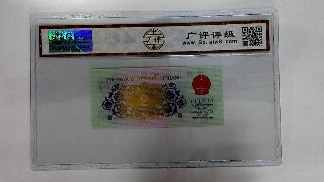 1962年贰角