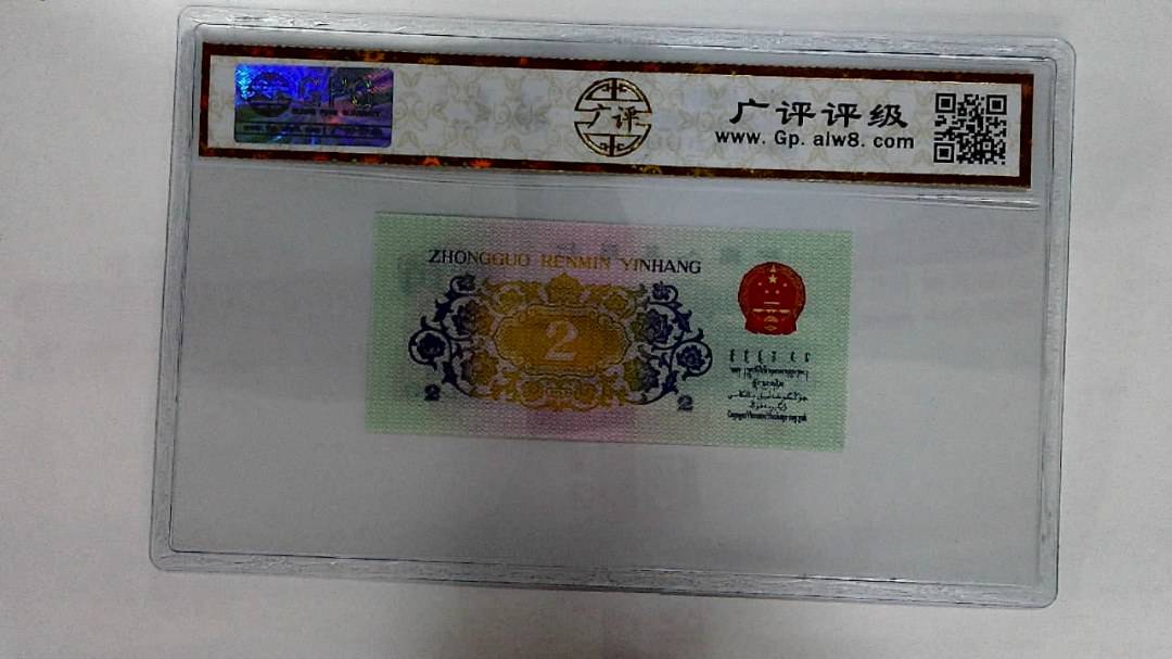 1962年贰角(豹子号)