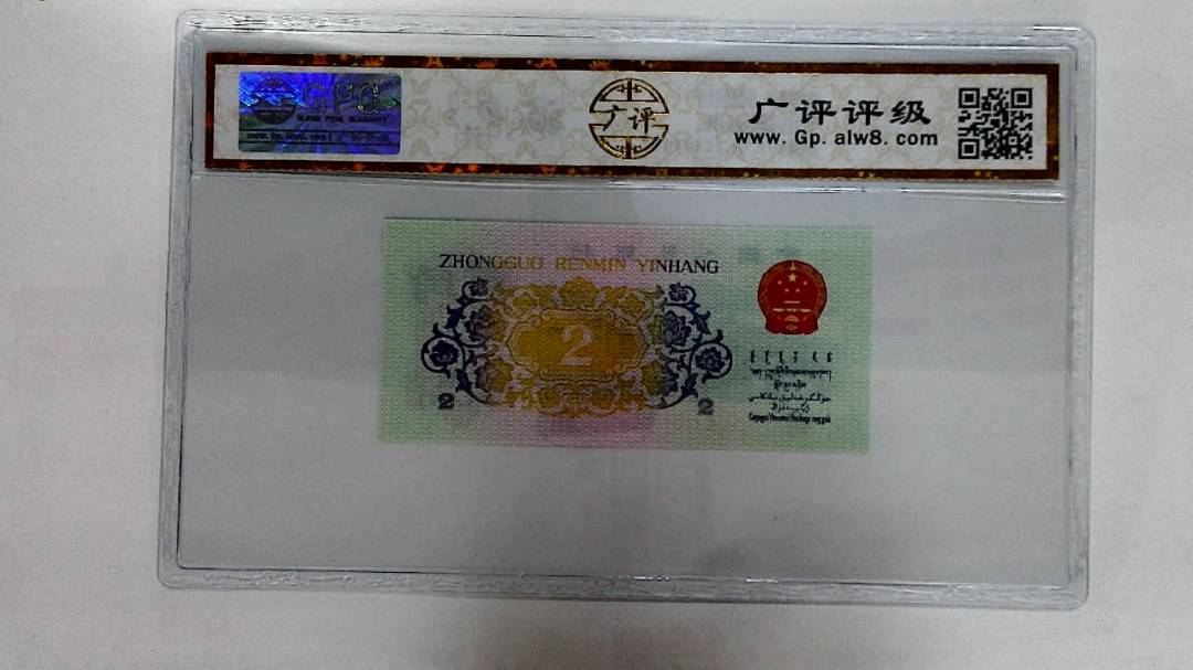 1962年贰角