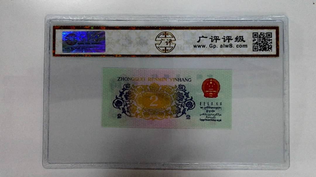 1962年贰角