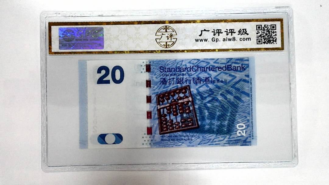 2016年港币贰拾圆