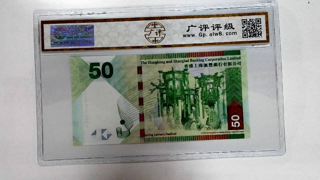 2016年港币伍拾圆