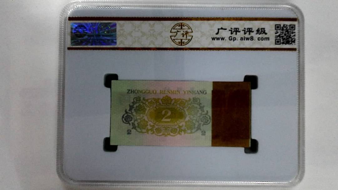 1962年贰角