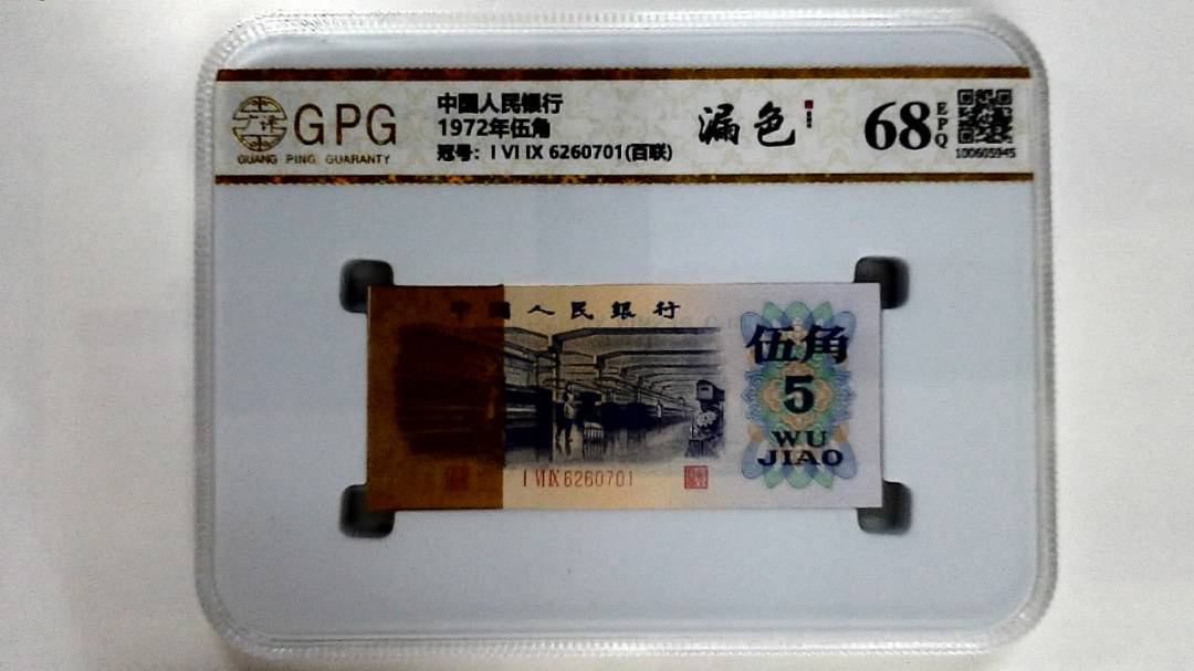 1972年伍角