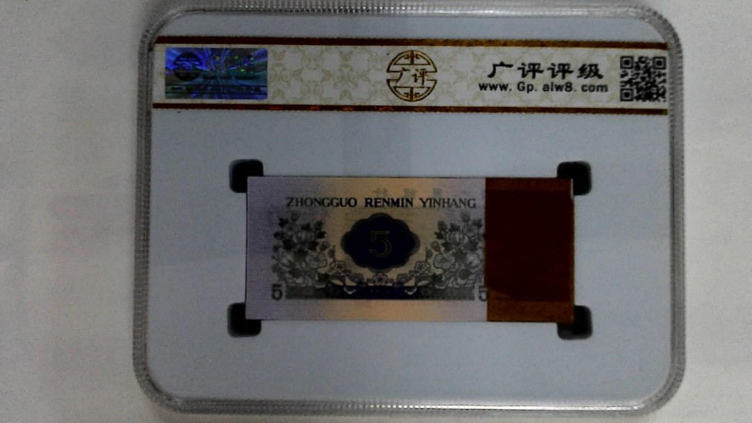 1972年伍角