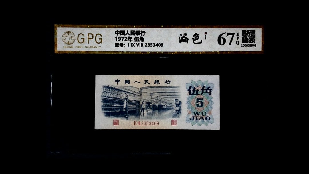 1972年 伍角