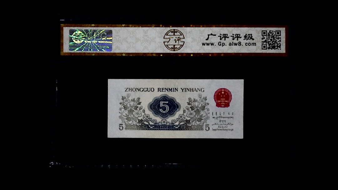 1972年 伍角
