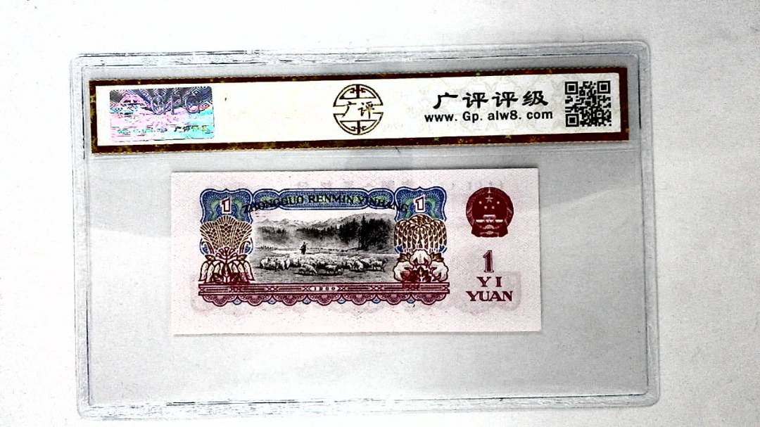 1960年壹圆