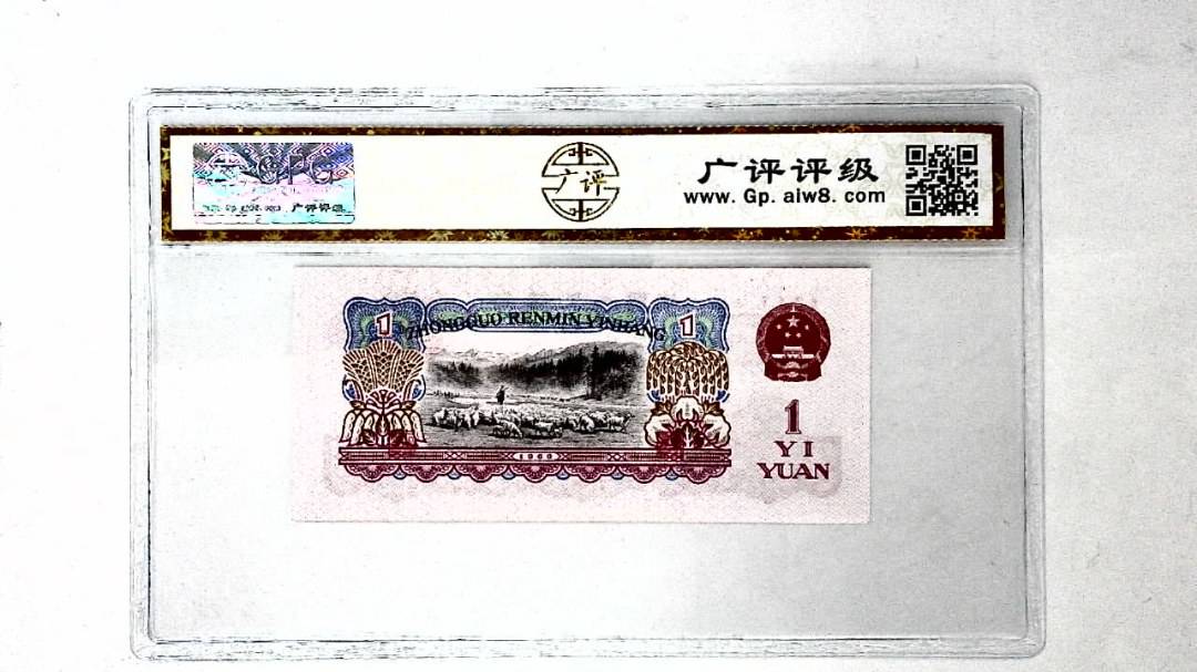 1960年壹圆