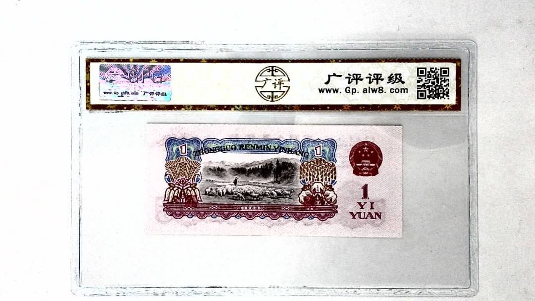 1960年壹圆