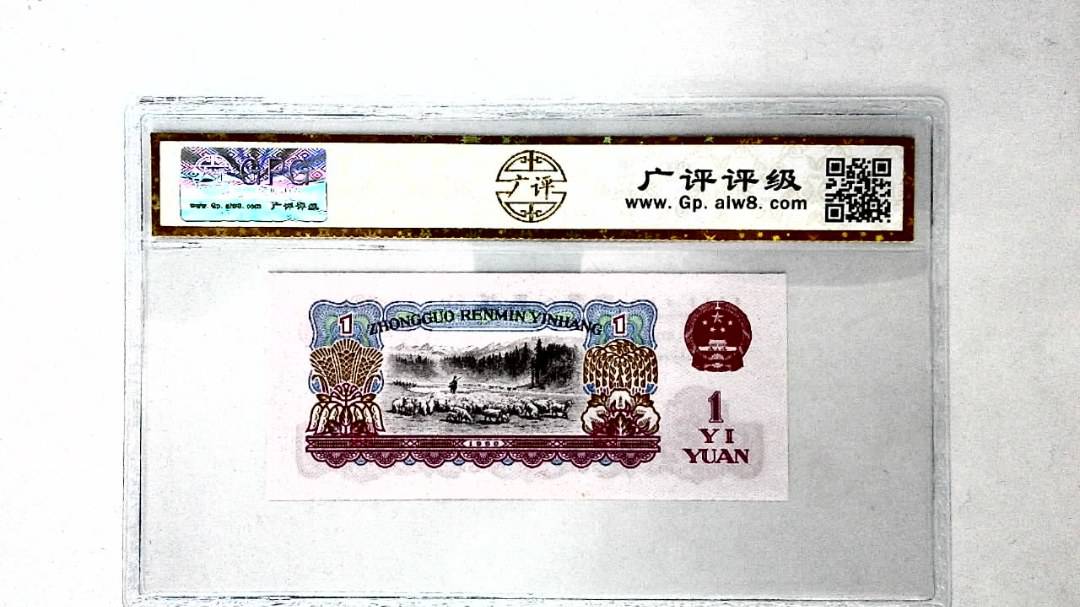 1960年壹圆