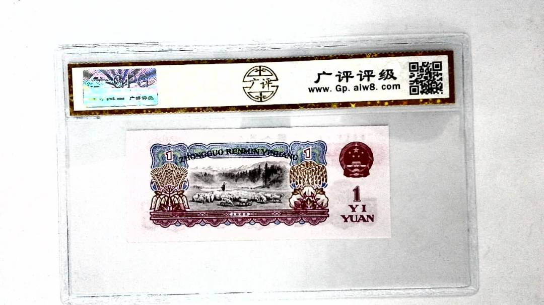 1960年壹圆