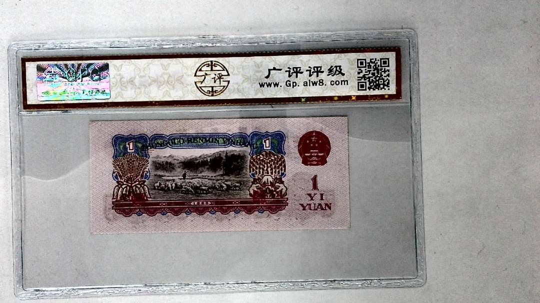 1960年壹圆