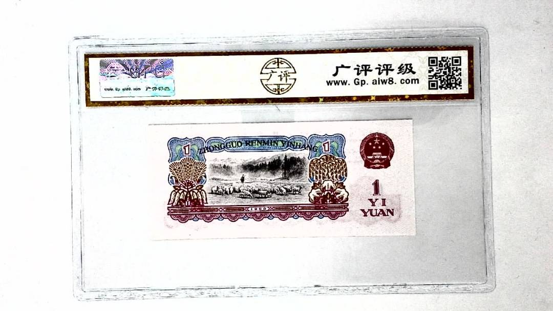 1960年壹圆