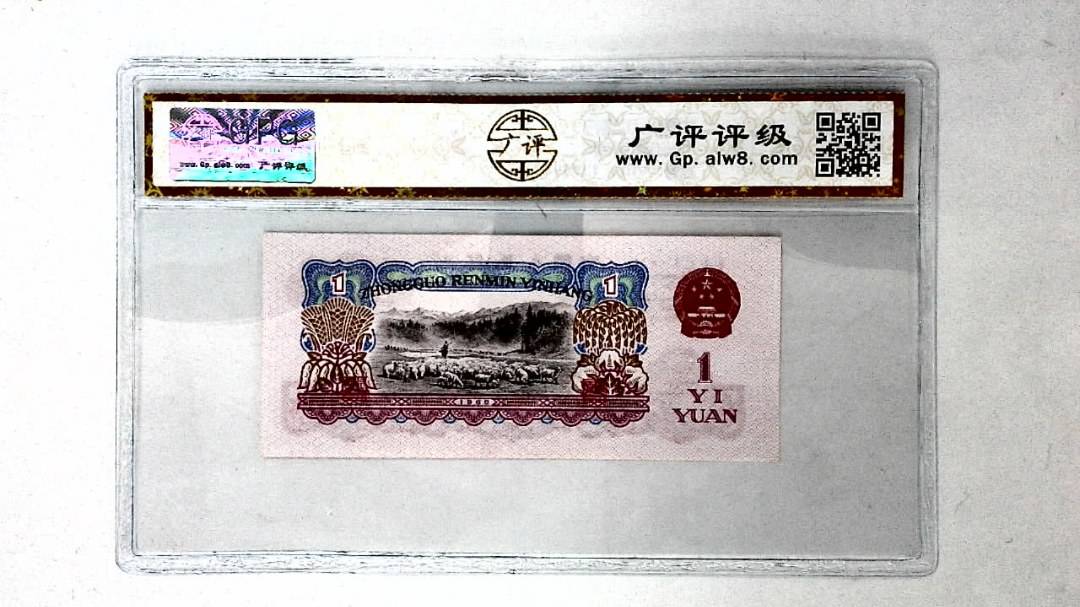 1960年壹圆