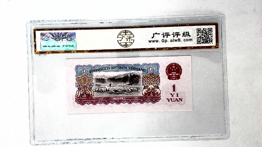 1960年壹圆