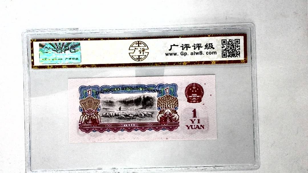 1960年壹圆