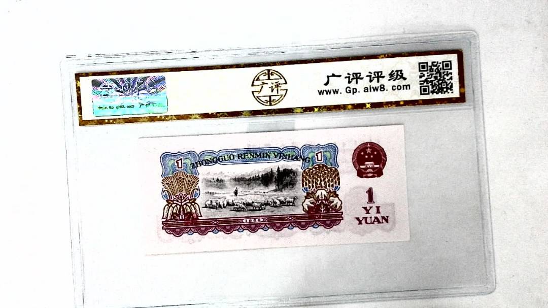 1960年壹圆