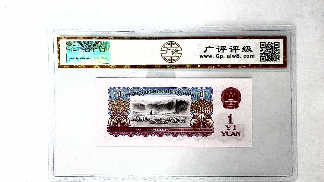 1960年壹圆