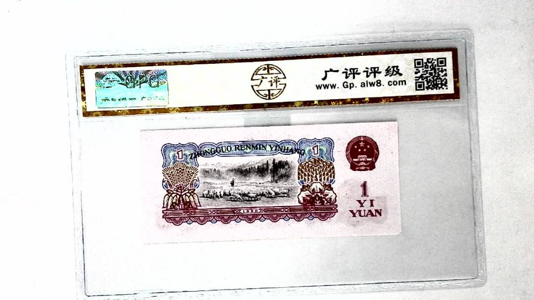 1960年壹圆
