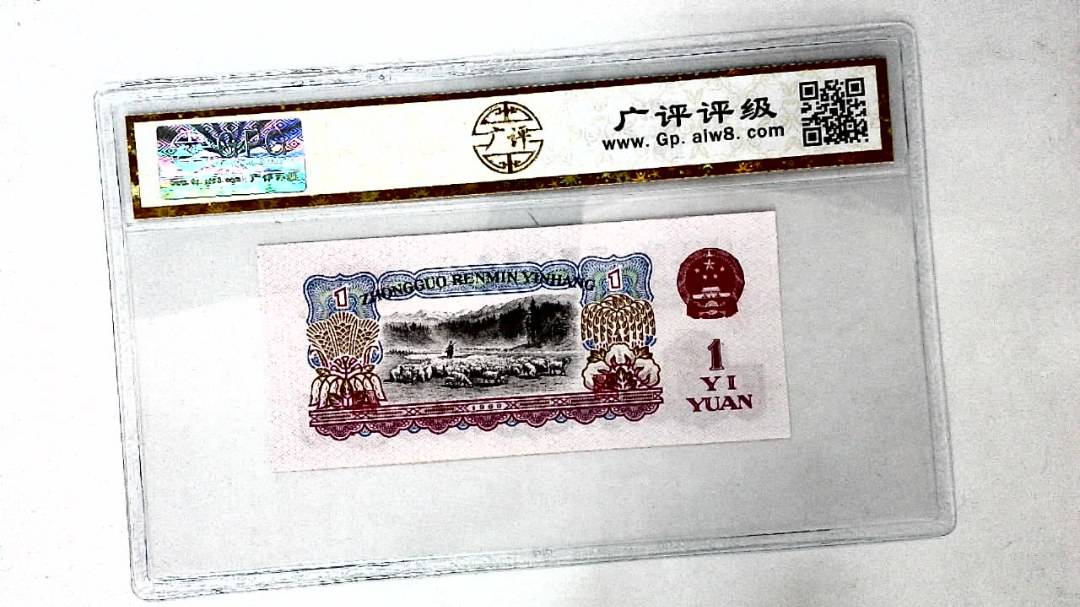 1960年壹圆