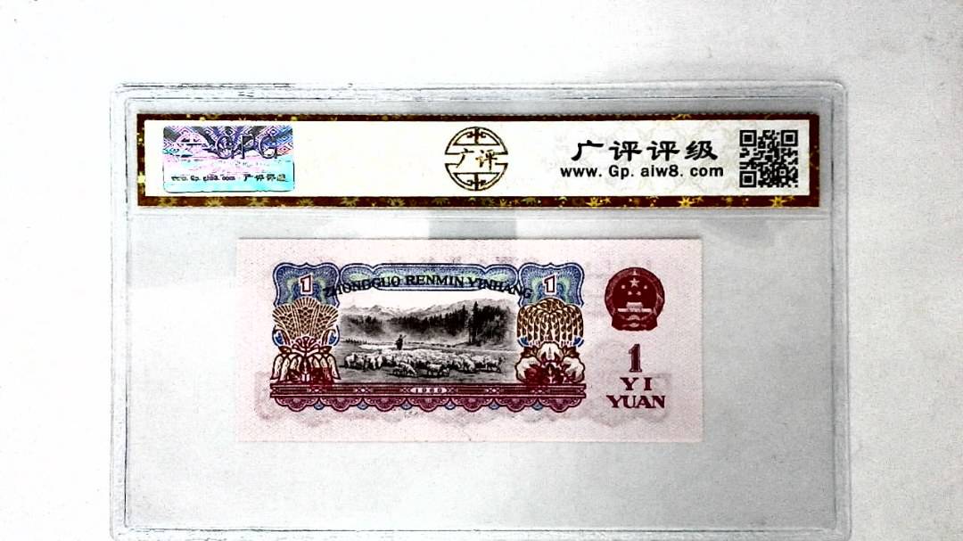 1960年壹圆