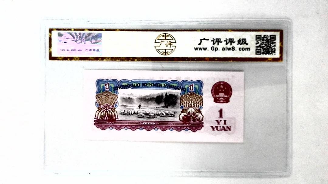 1960年壹圆
