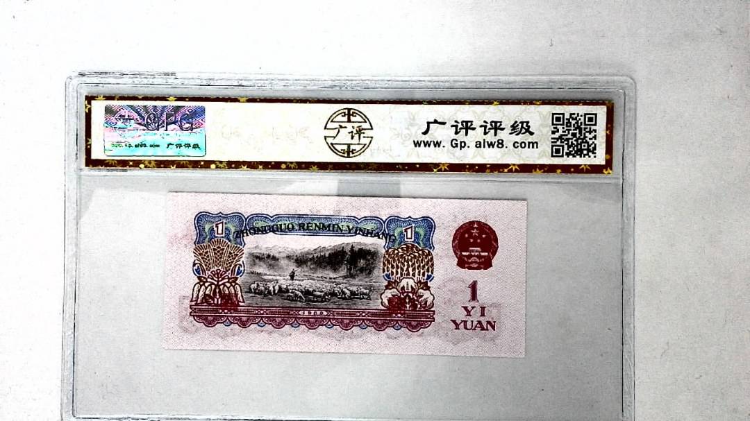 1960年壹圆