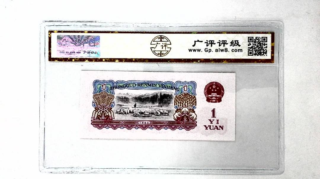1960年壹圆