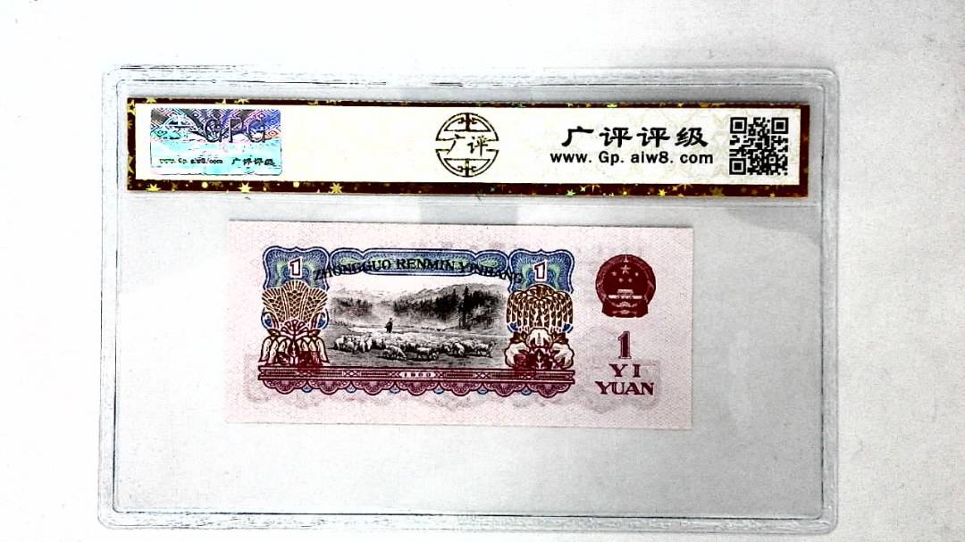 1960年壹圆