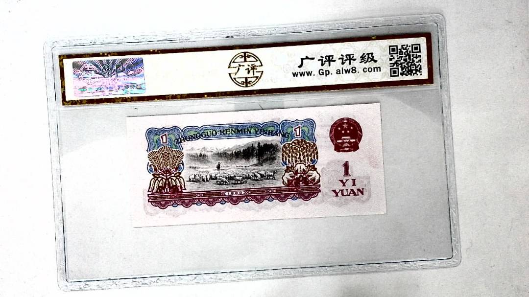 1960年壹圆