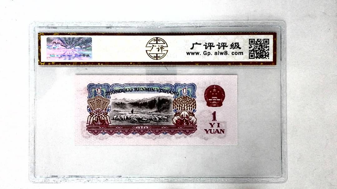 1960年壹圆