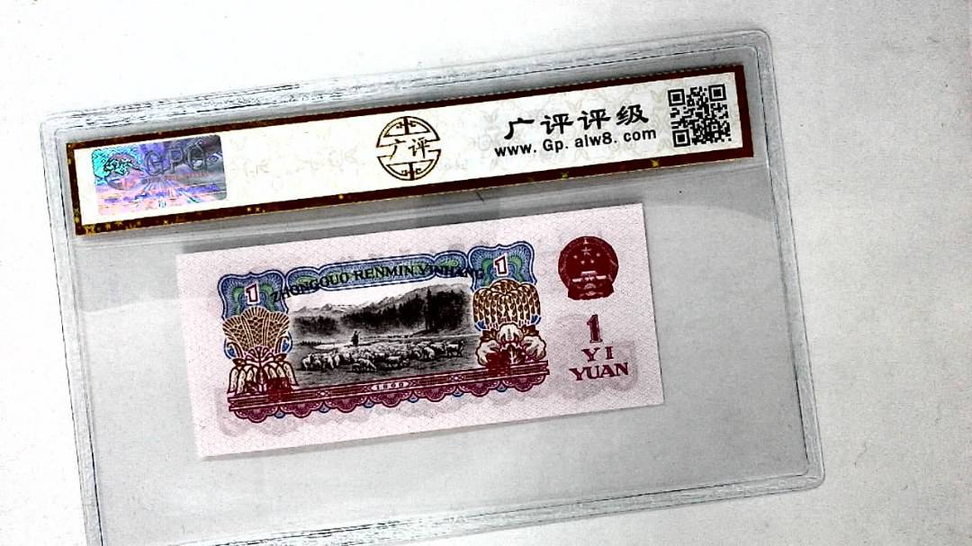 1960年壹圆