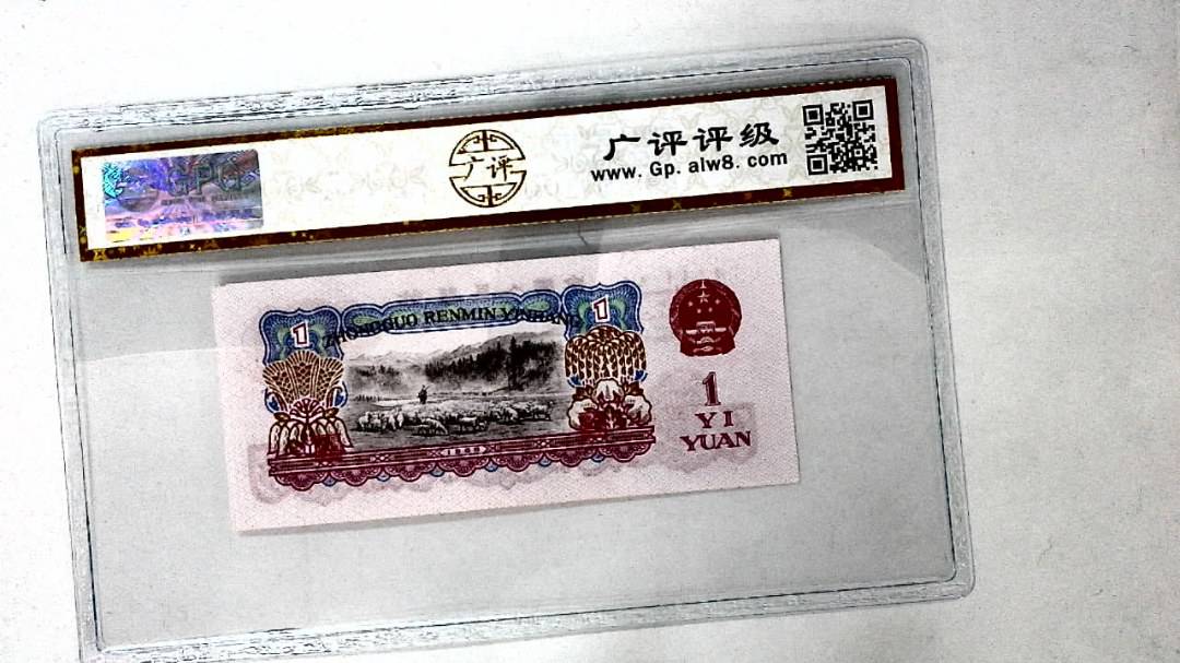 1960年壹圆