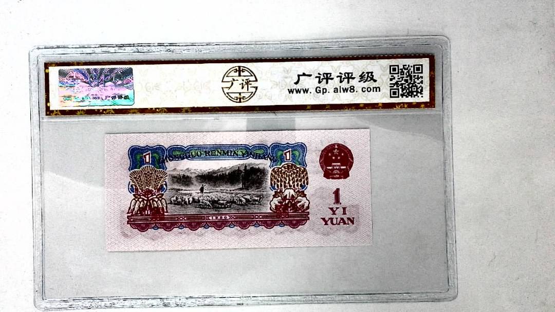1960年壹圆