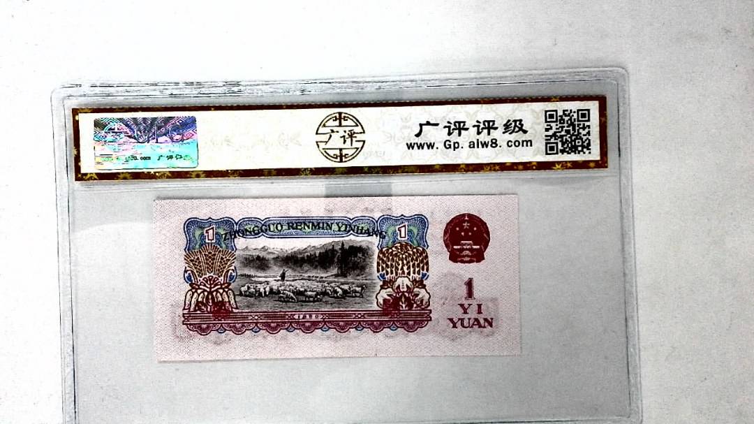 1960年壹圆