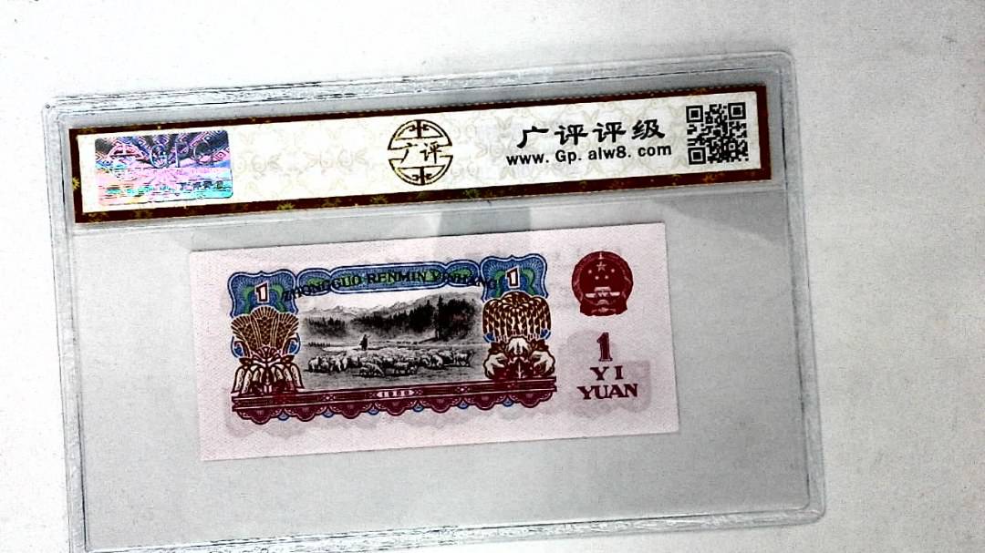 1960年壹圆
