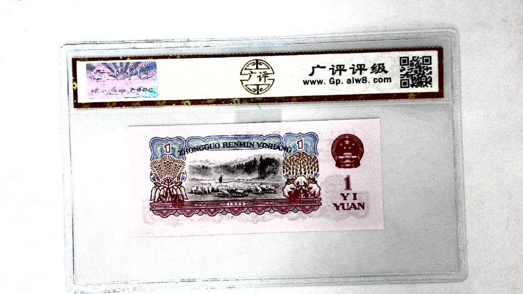 1960年壹圆