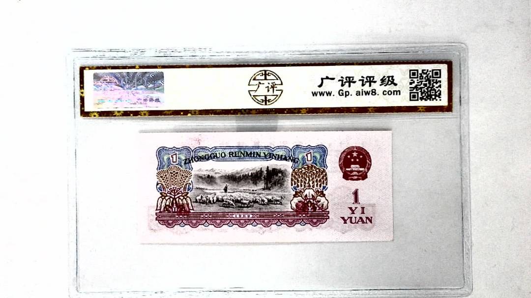 1960年壹圆