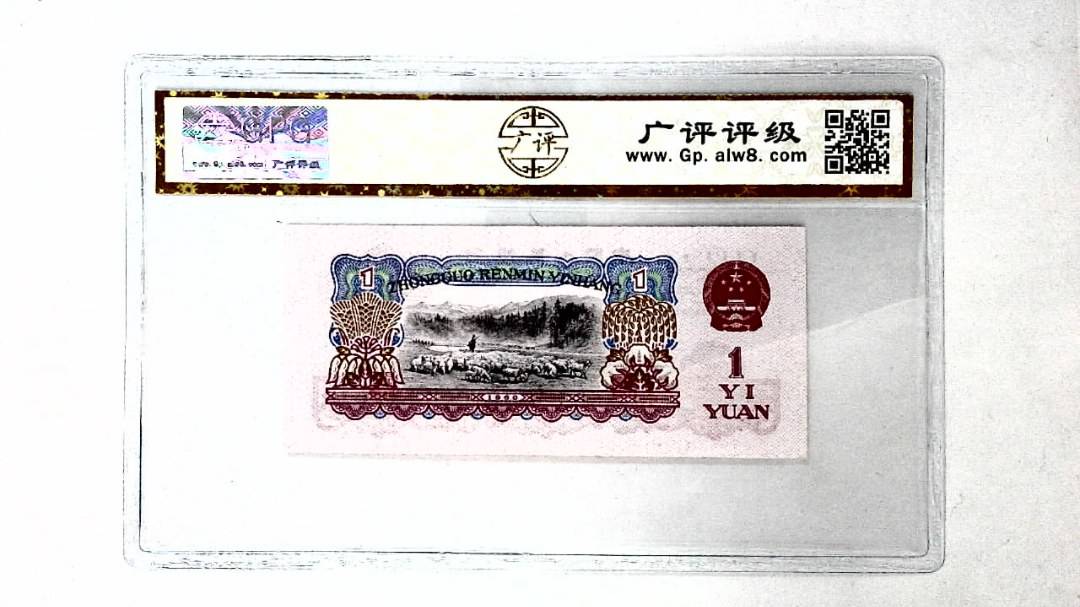 1960年壹圆